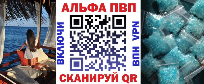 A-PVP кристаллы  Крым 