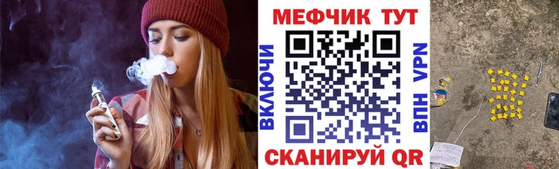 МЕФ 4 MMC  Крым 