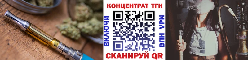 ТГК жижа  Крым 
